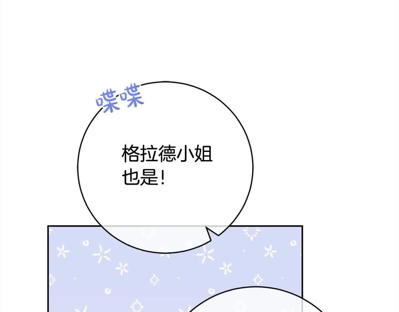 第36话 以牙还牙 第74页