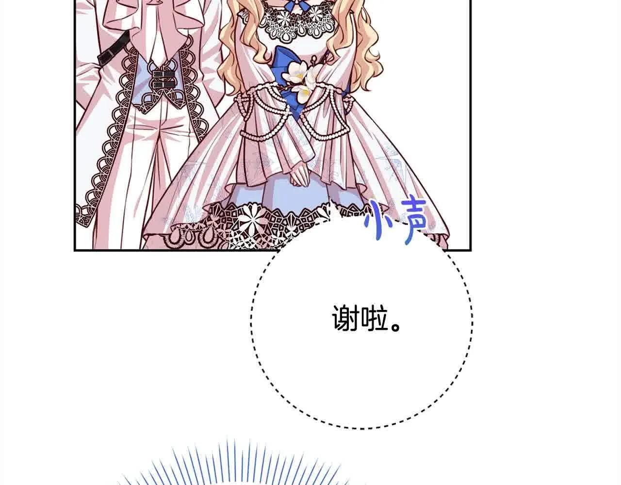 第36话 以牙还牙 第76页