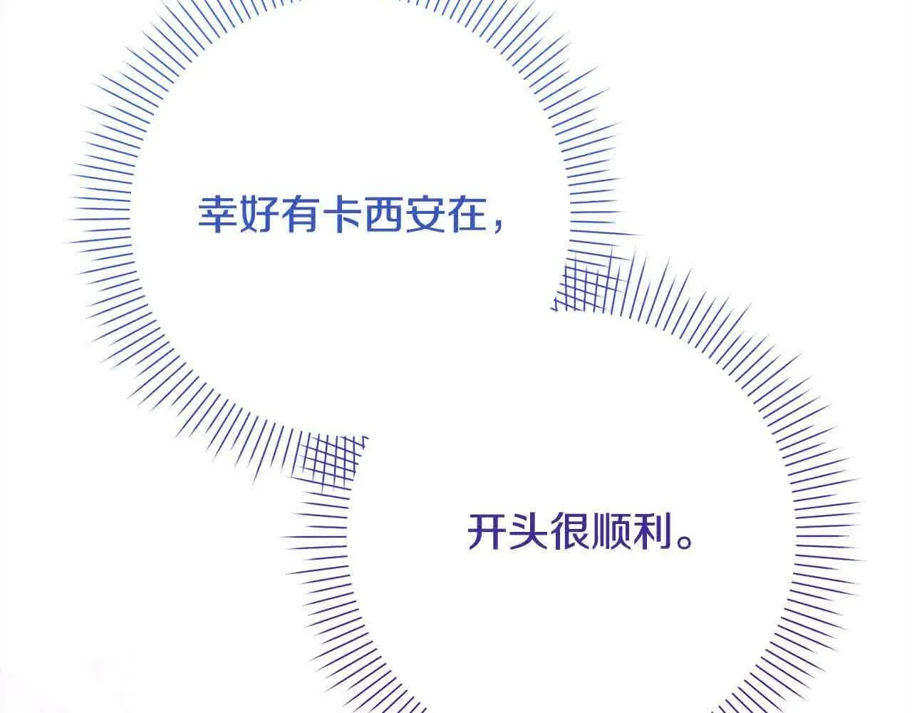 第36话 以牙还牙 第77页