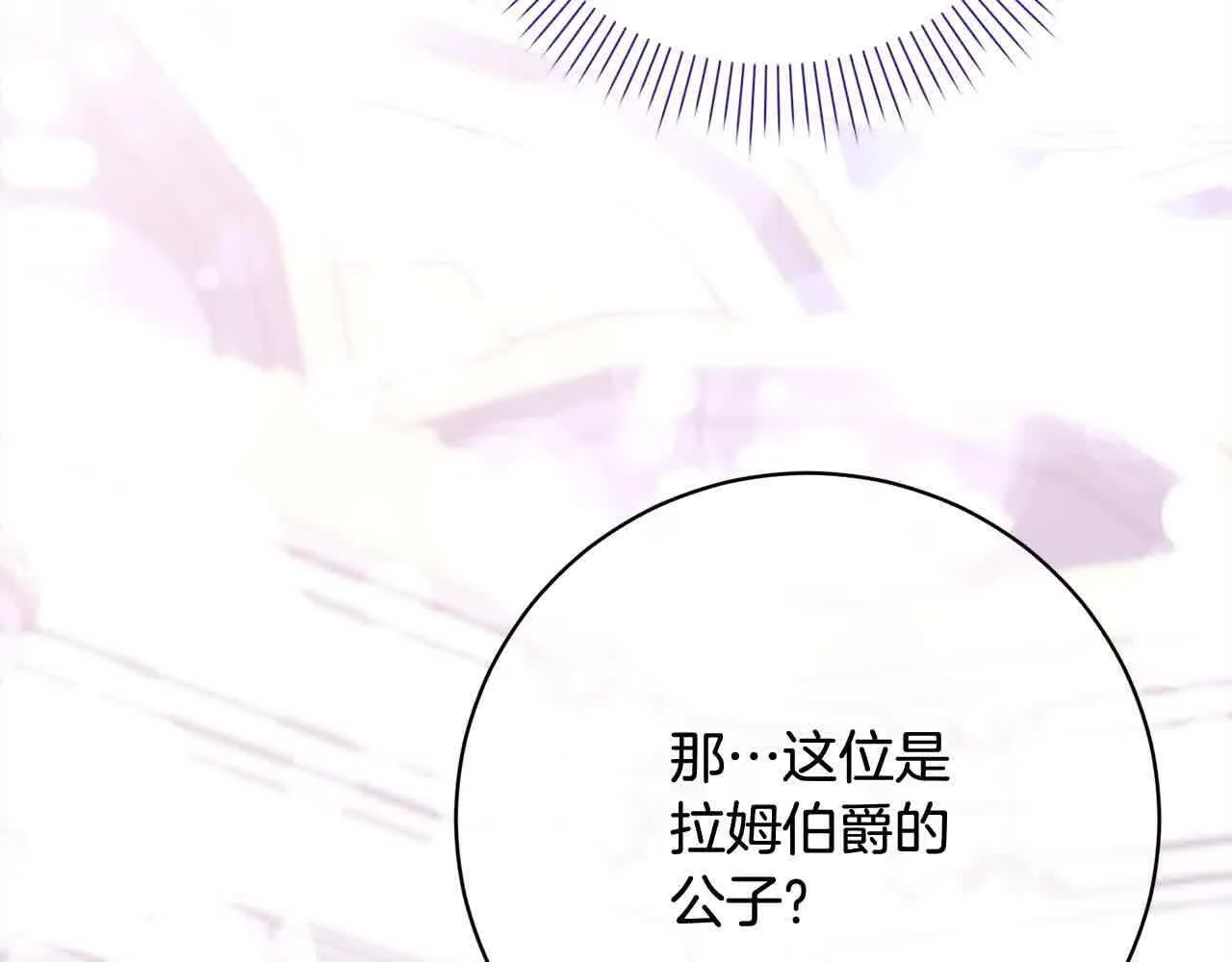 第36话 以牙还牙 第78页
