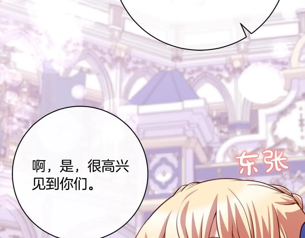 第36话 以牙还牙 第79页