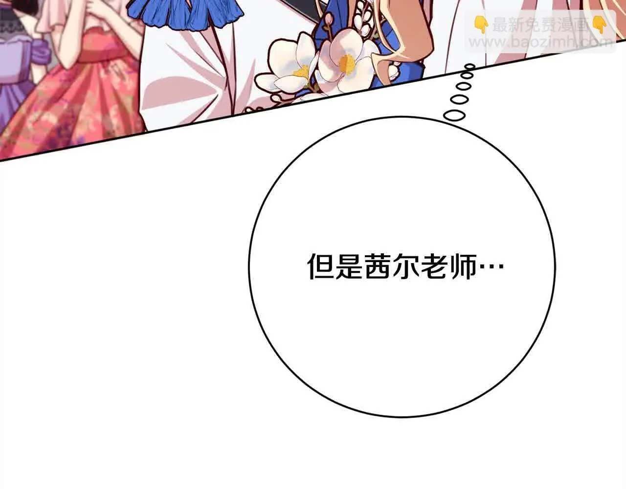第36话 以牙还牙 第81页