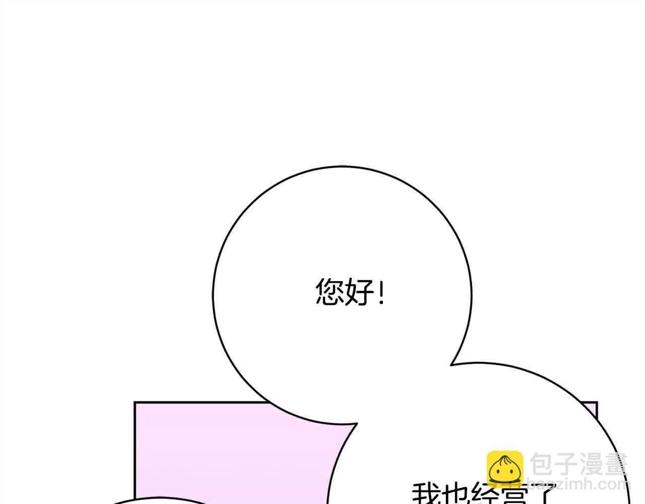第36话 以牙还牙 第83页