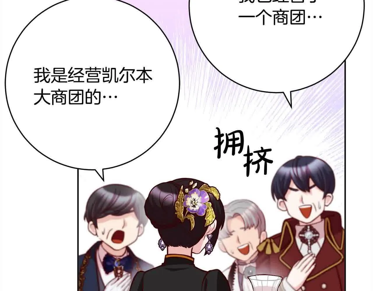 第36话 以牙还牙 第84页
