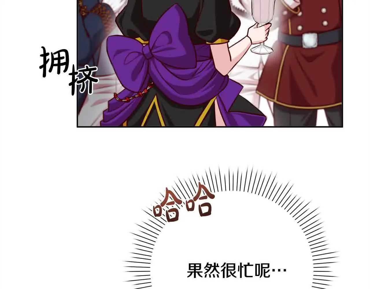 第36话 以牙还牙 第85页