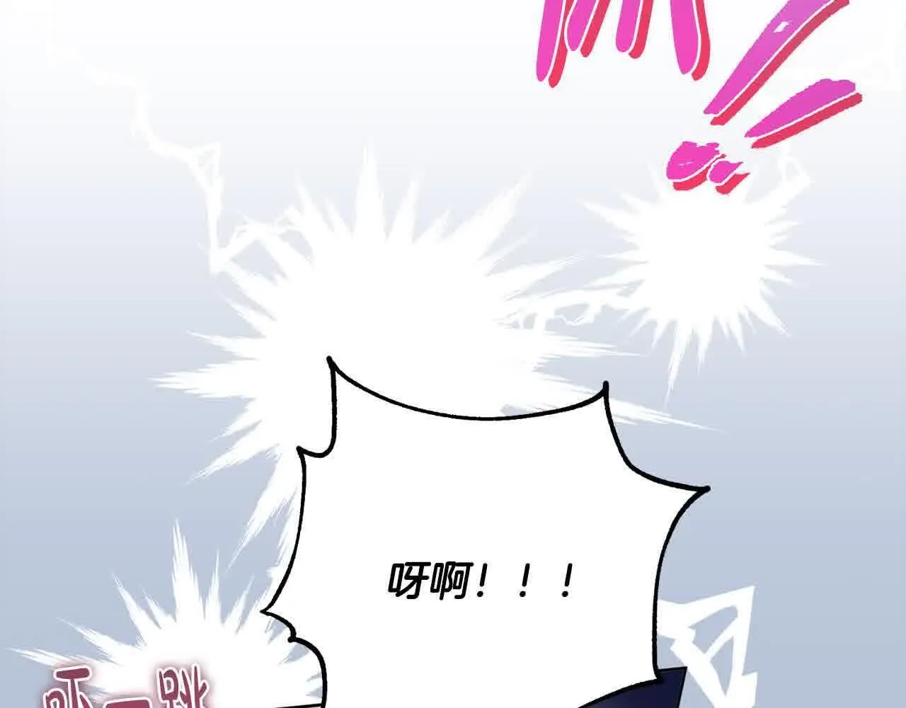 第36话 以牙还牙 第88页