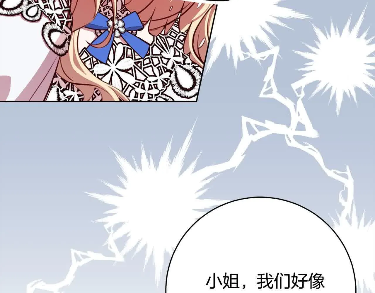 第36话 以牙还牙 第90页