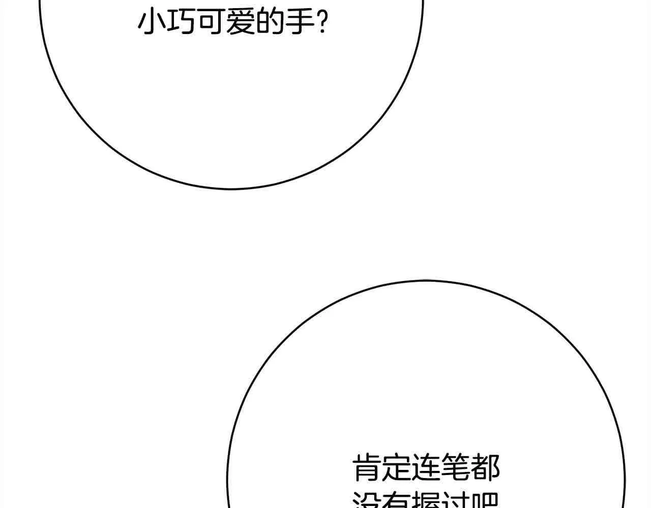 第36话 以牙还牙 第93页