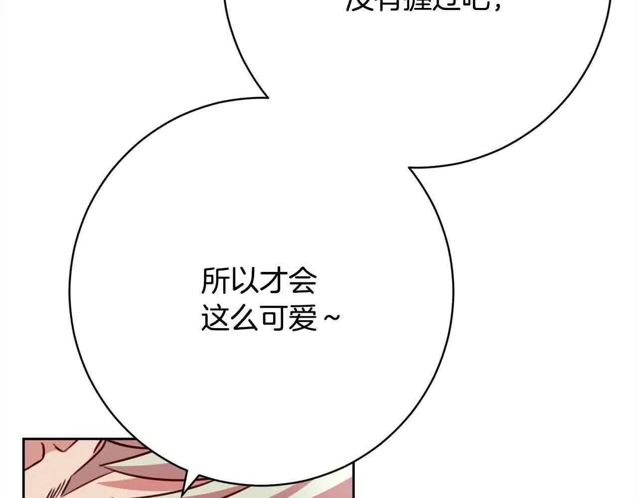 第36话 以牙还牙 第94页