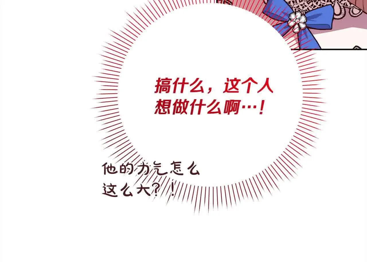 第36话 以牙还牙 第97页