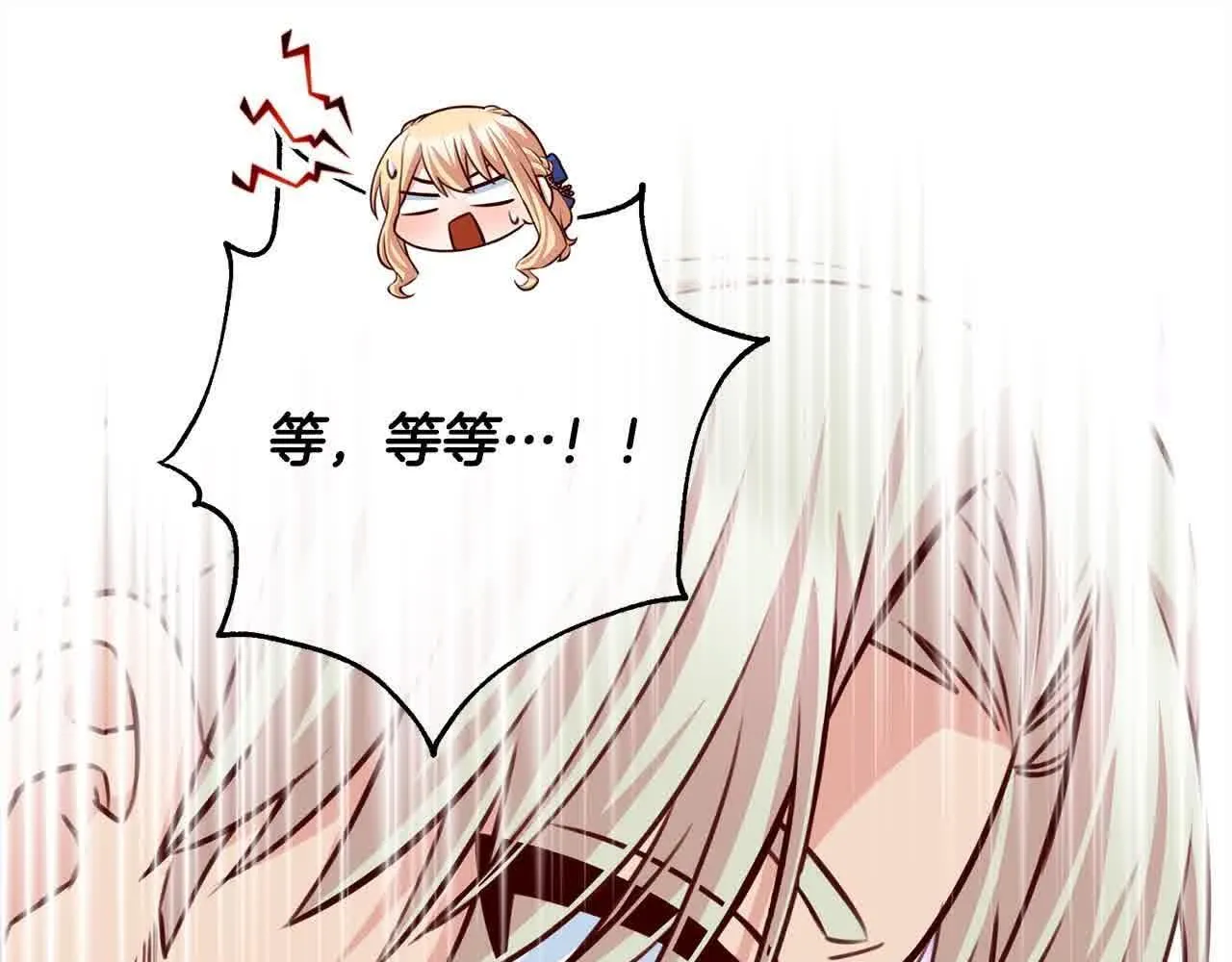 第36话 以牙还牙 第98页