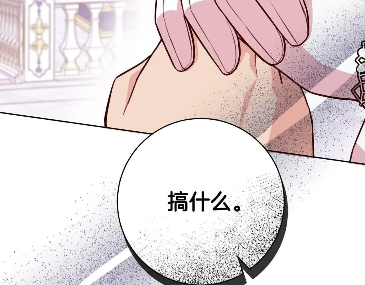 第36话 以牙还牙 第100页