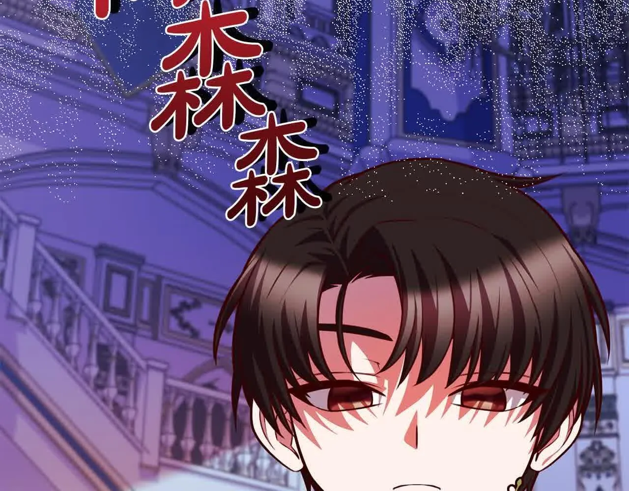 第36话 以牙还牙 第103页