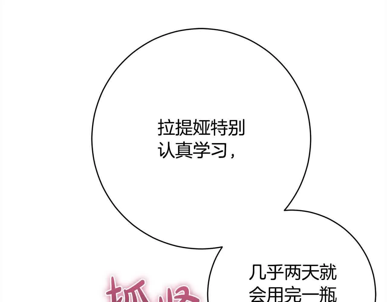 第36话 以牙还牙 第106页