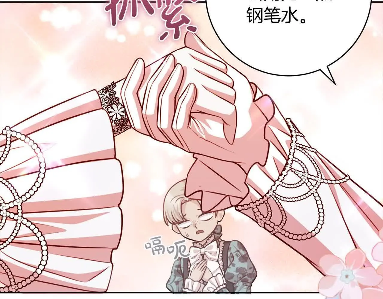 第36话 以牙还牙 第107页