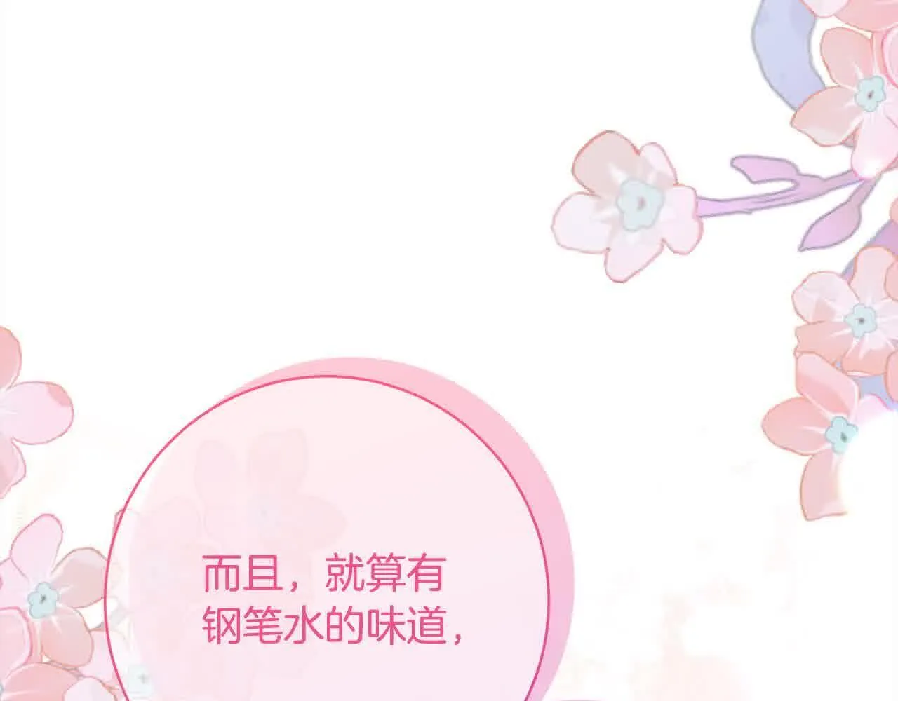 第36话 以牙还牙 第108页