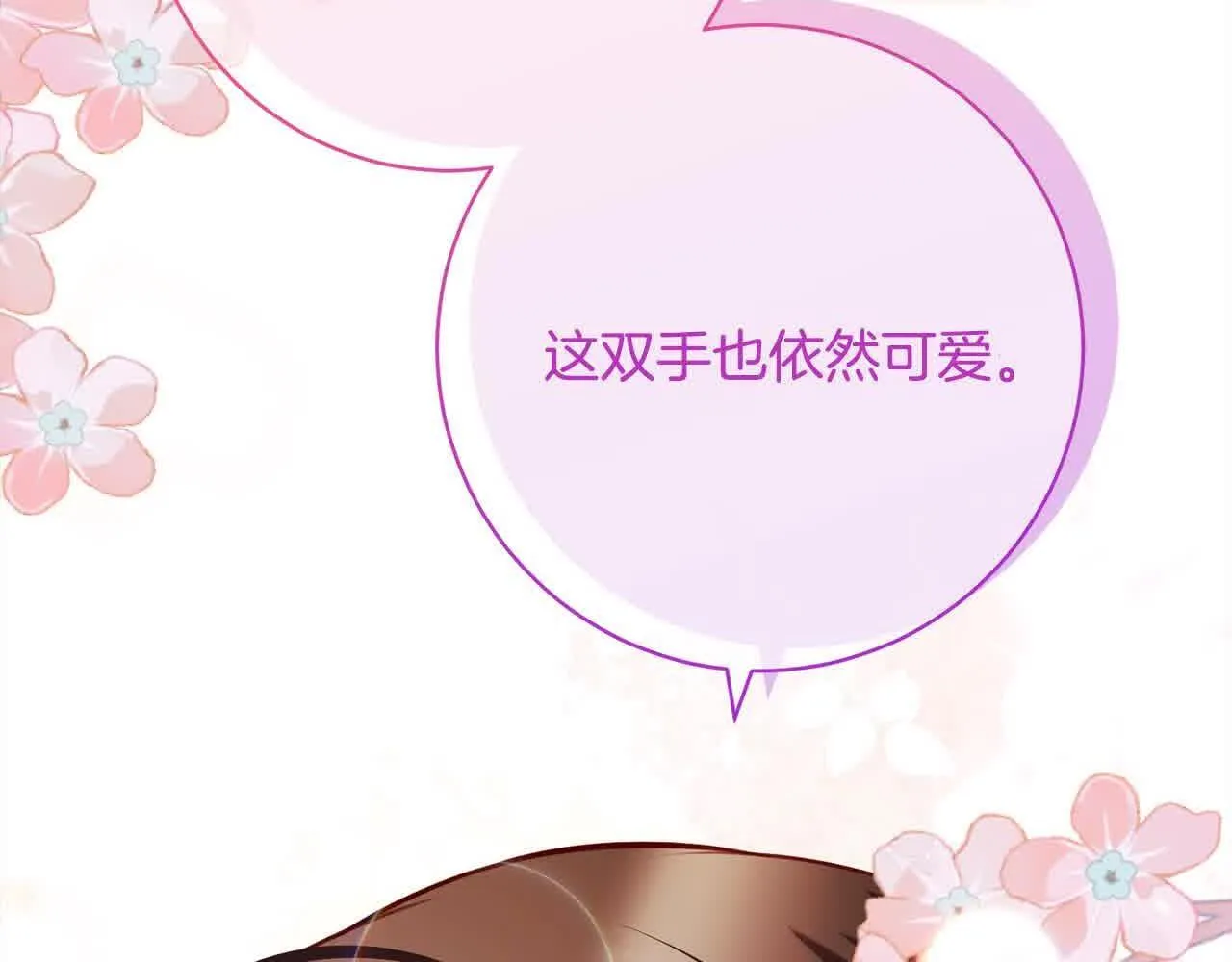 第36话 以牙还牙 第109页