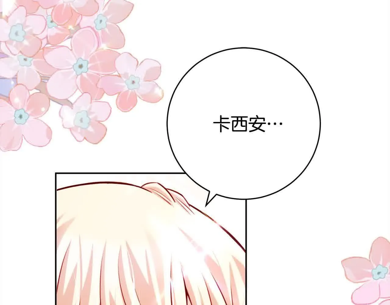 第36话 以牙还牙 第112页