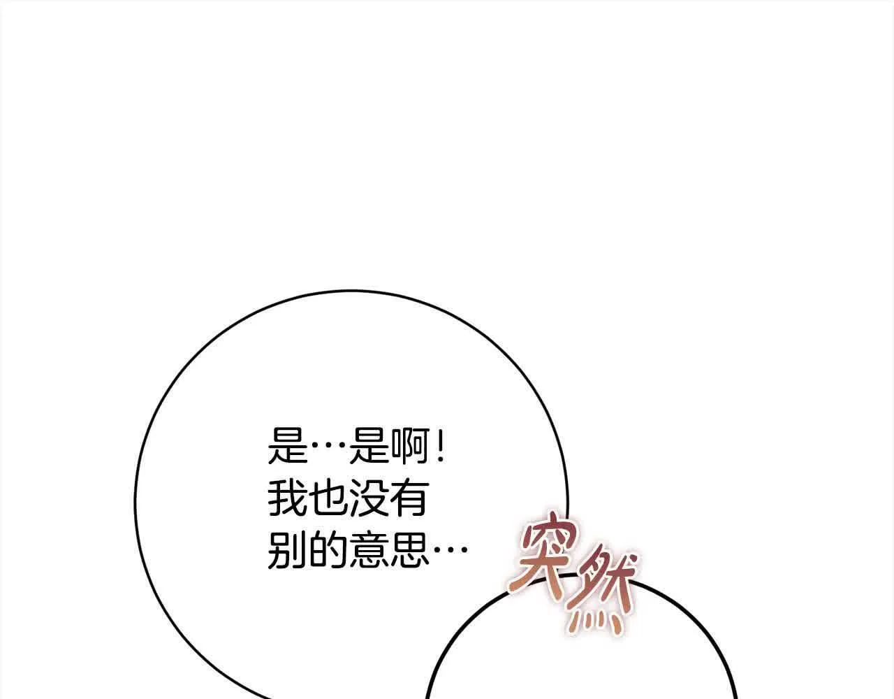 第36话 以牙还牙 第115页