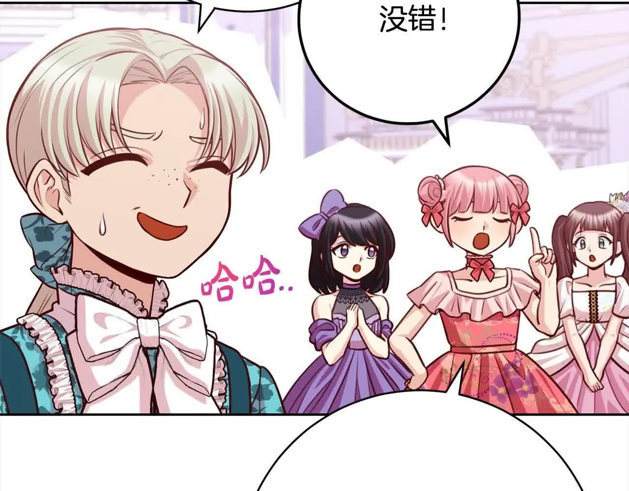 第36话 以牙还牙 第116页