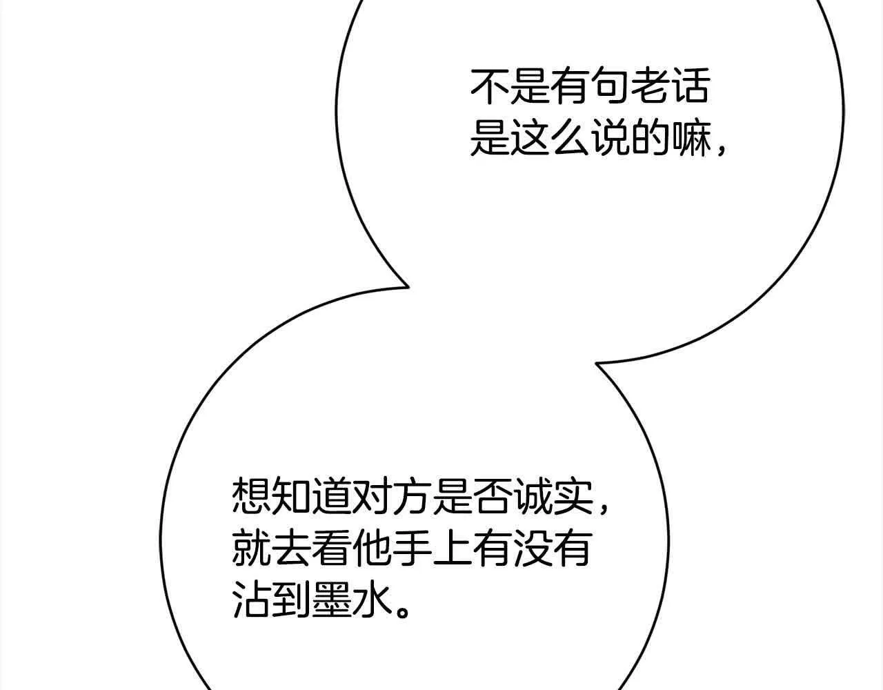 第36话 以牙还牙 第117页
