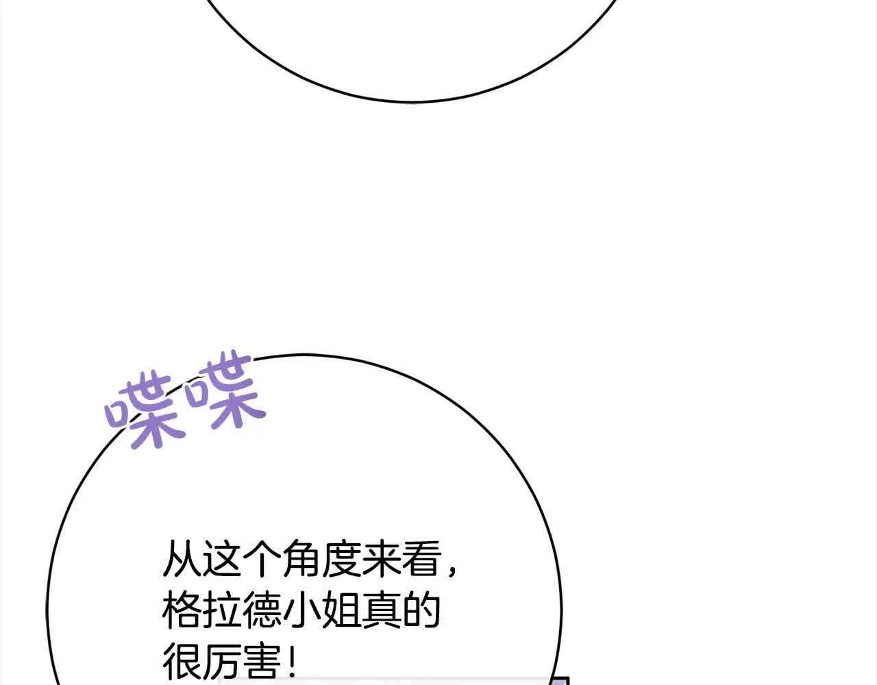 第36话 以牙还牙 第118页