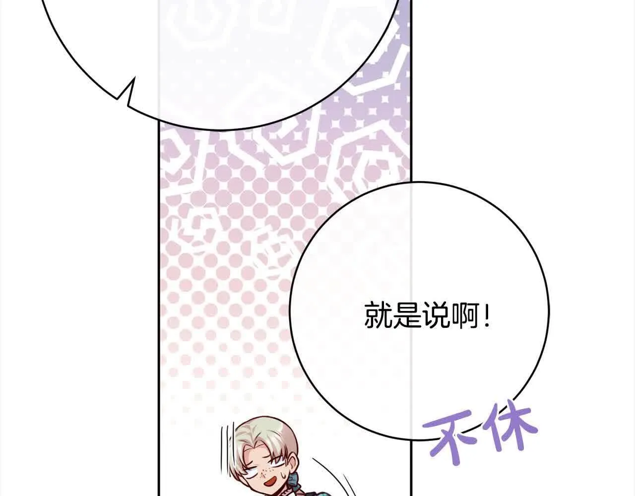 第36话 以牙还牙 第119页