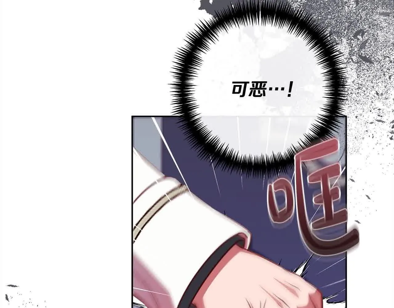 第36话 以牙还牙 第123页
