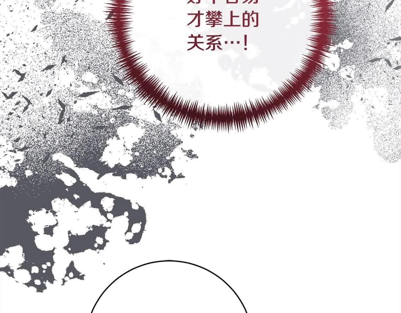 第36话 以牙还牙 第129页