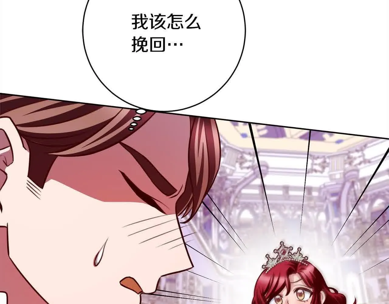 第36话 以牙还牙 第130页