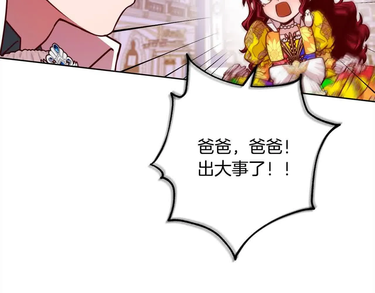 第36话 以牙还牙 第131页