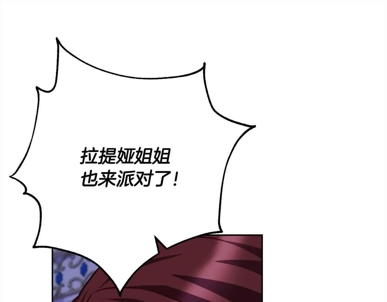 第36话 以牙还牙 第133页