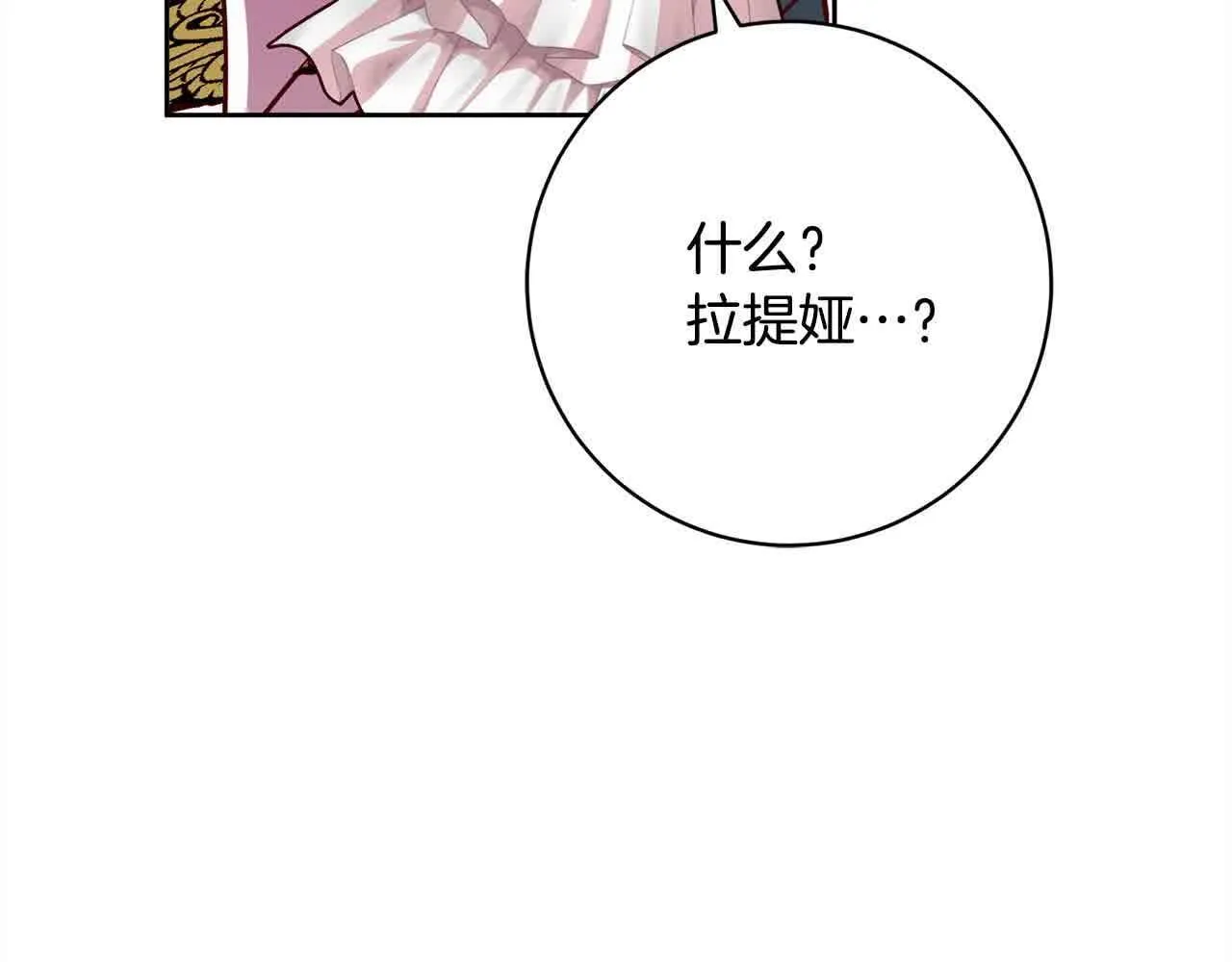 第36话 以牙还牙 第135页