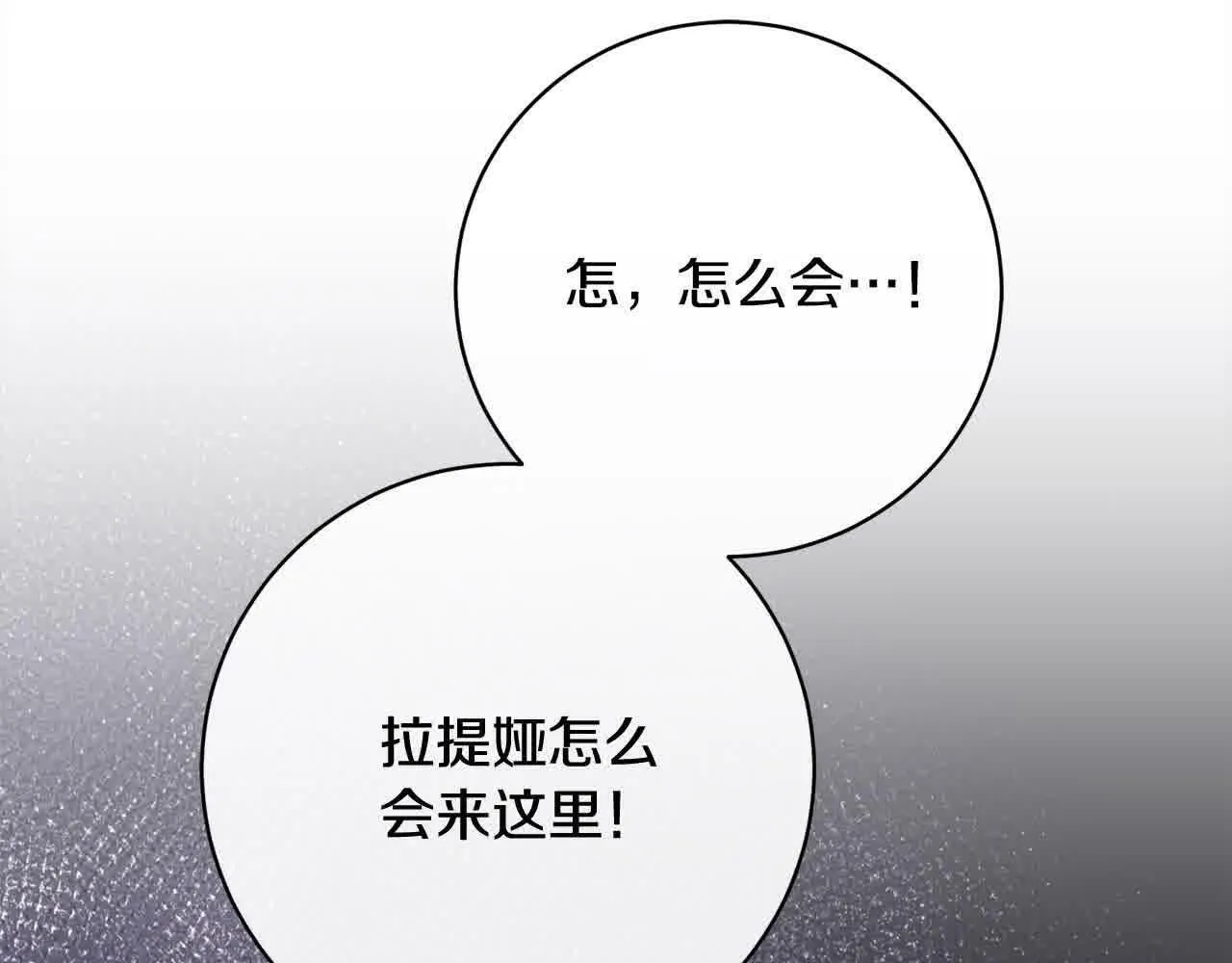 第36话 以牙还牙 第141页