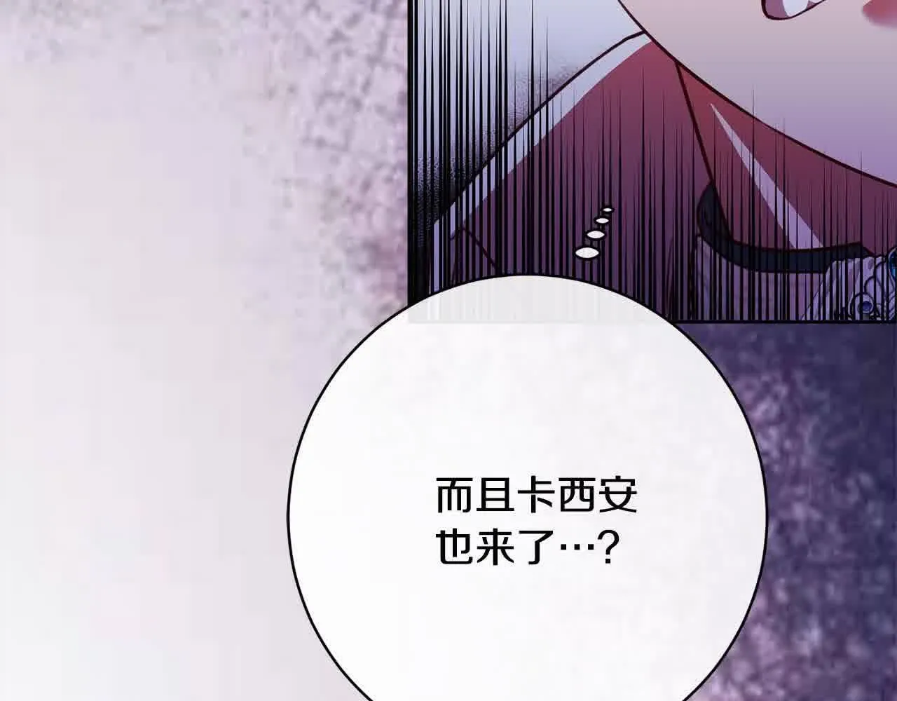 第36话 以牙还牙 第143页