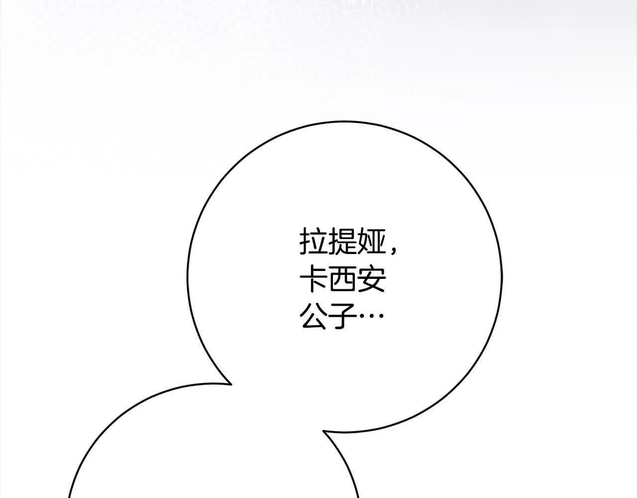 第36话 以牙还牙 第147页