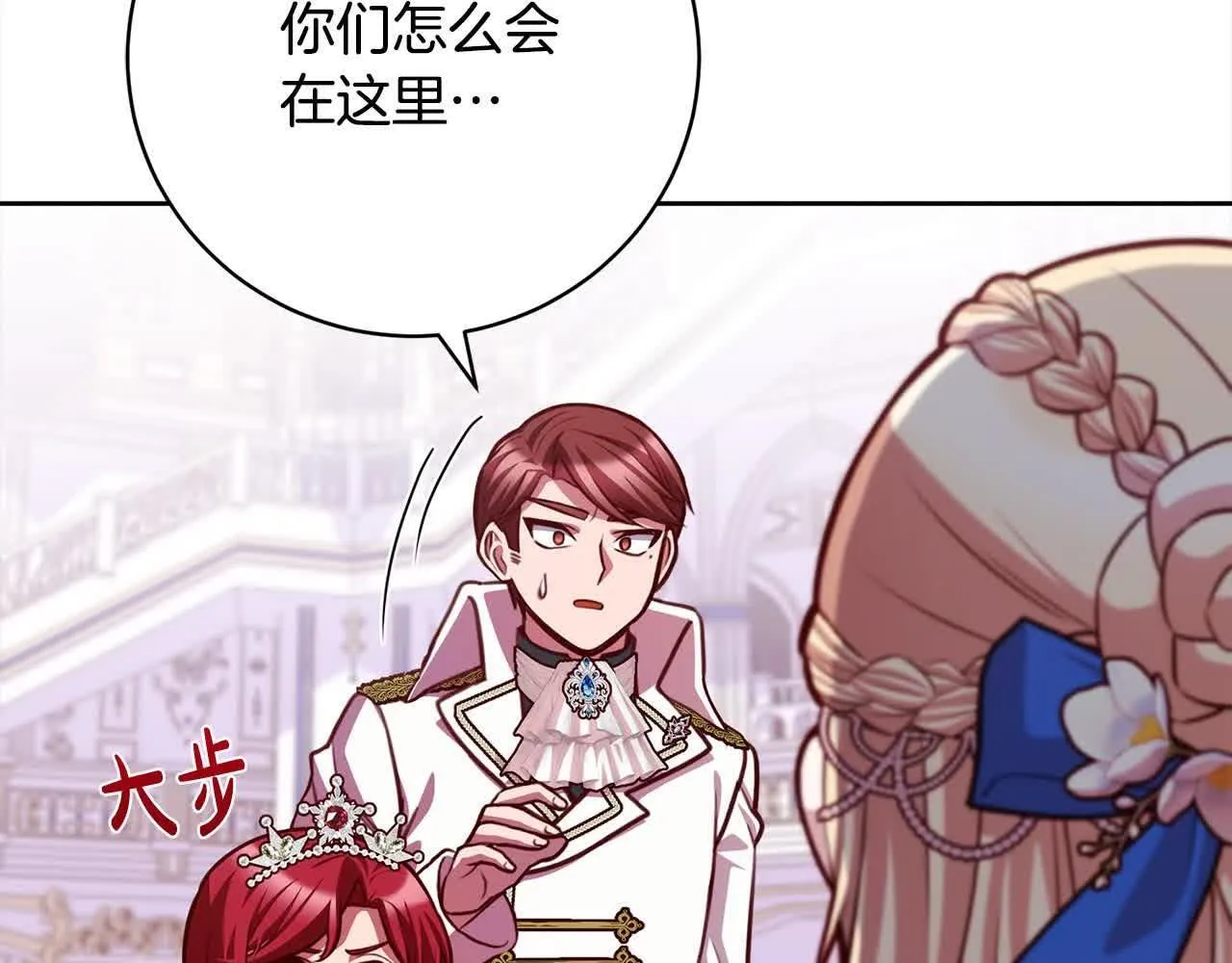 第36话 以牙还牙 第148页