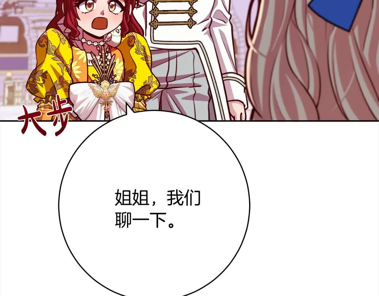 第36话 以牙还牙 第149页
