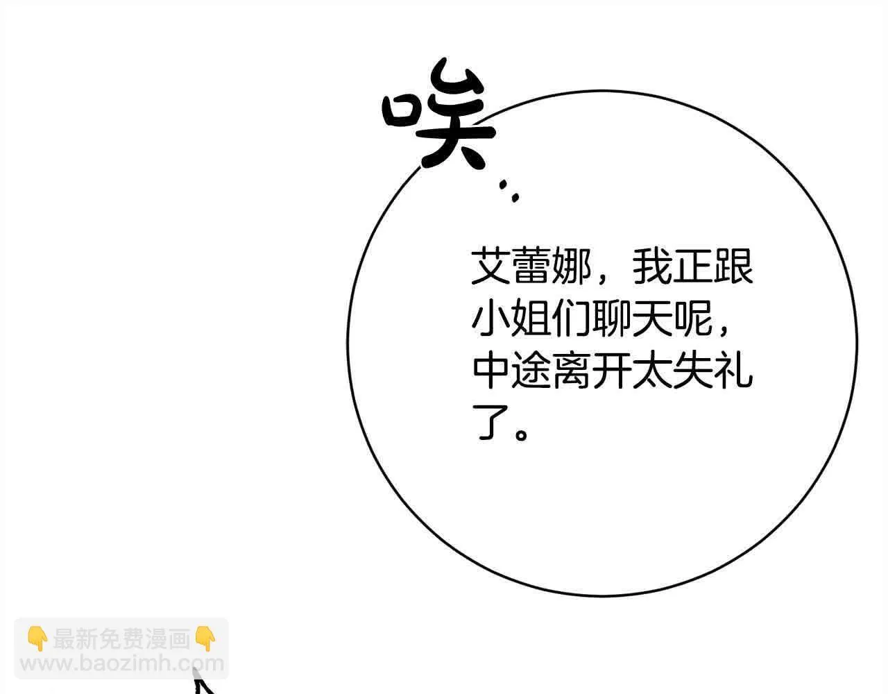 第36话 以牙还牙 第151页