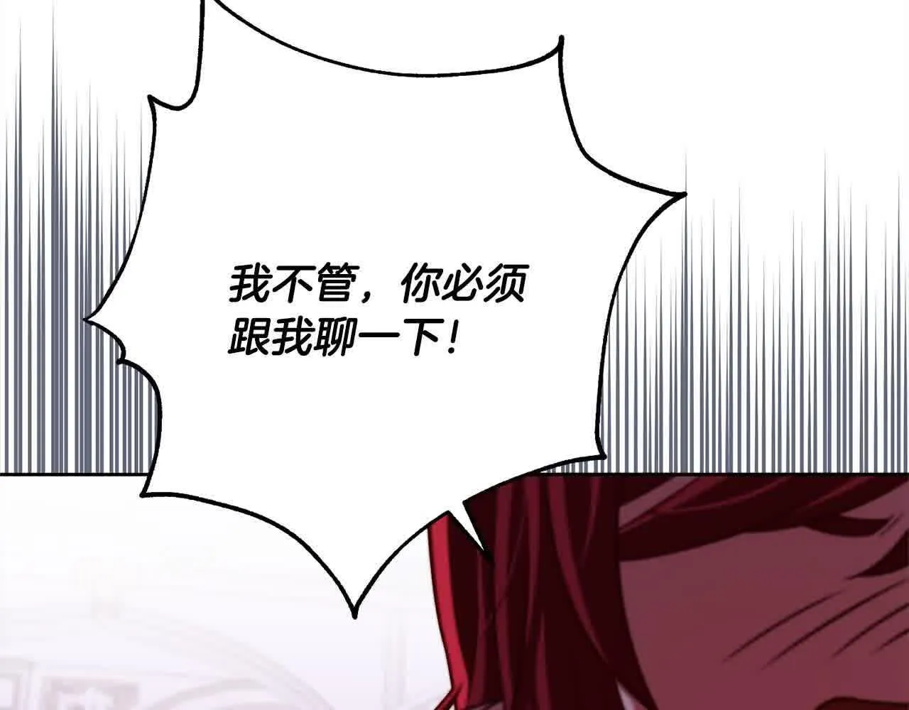 第36话 以牙还牙 第152页