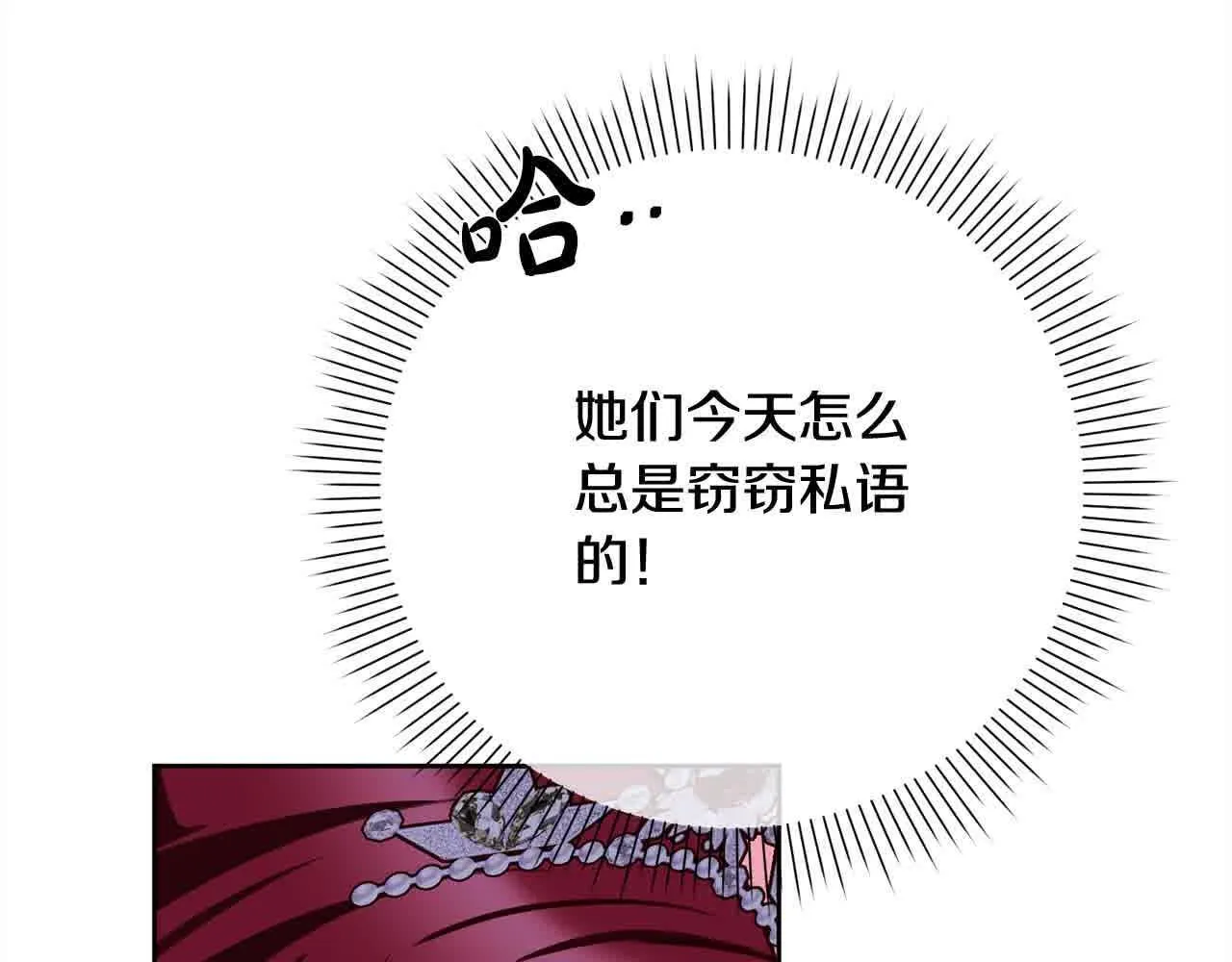 第36话 以牙还牙 第154页