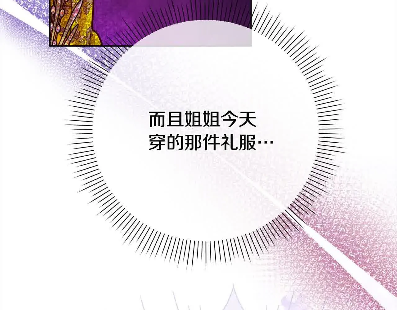 第36话 以牙还牙 第156页