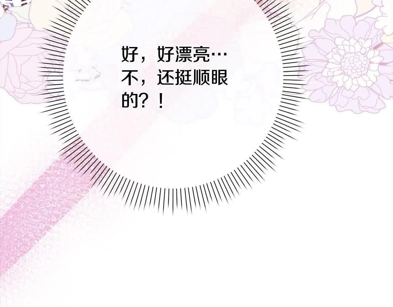 第36话 以牙还牙 第160页