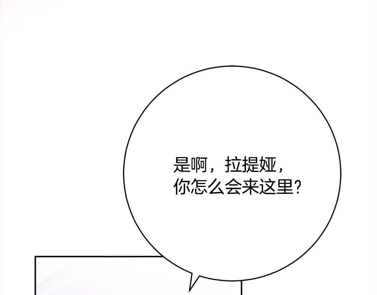 第36话 以牙还牙 第161页