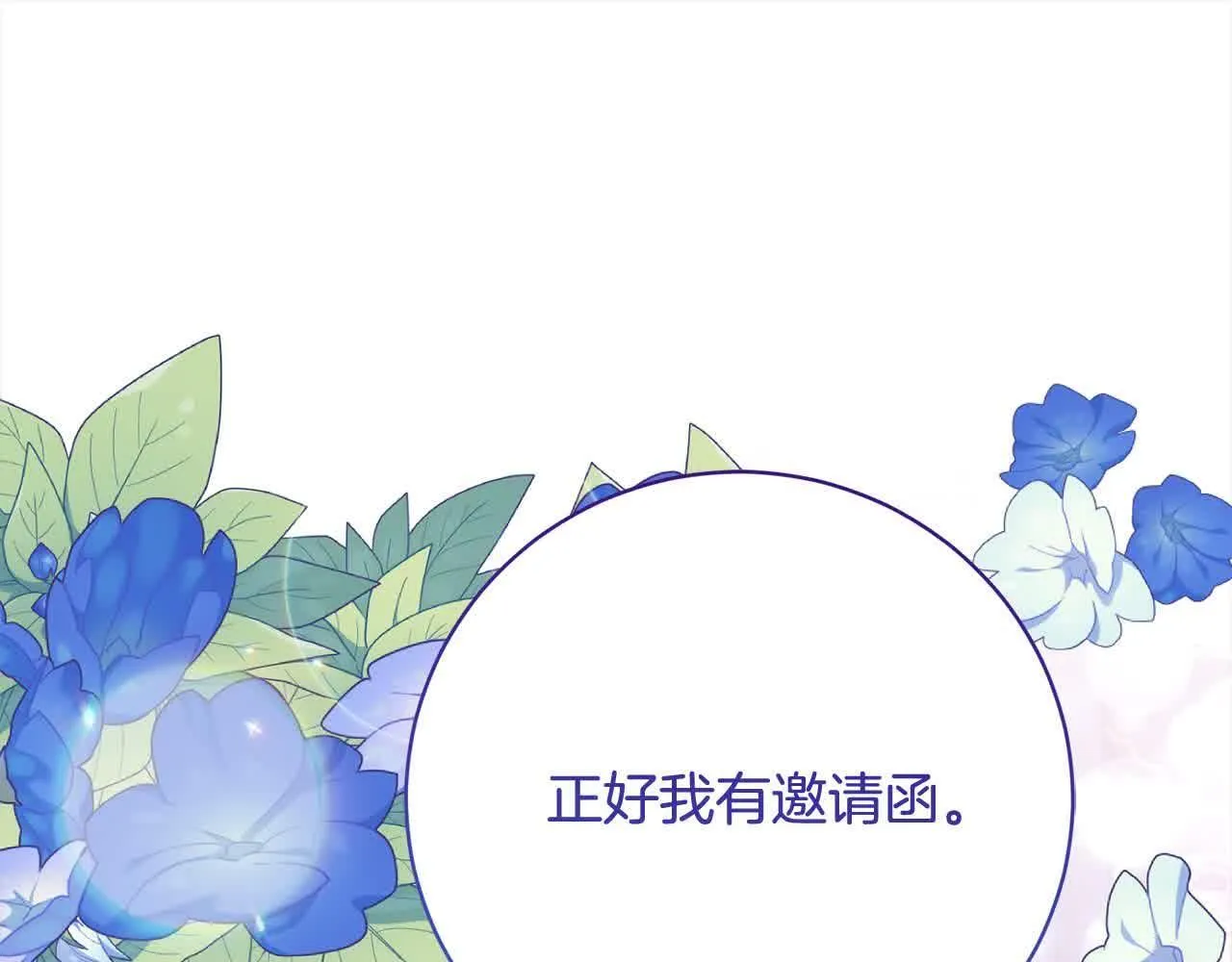 第36话 以牙还牙 第166页
