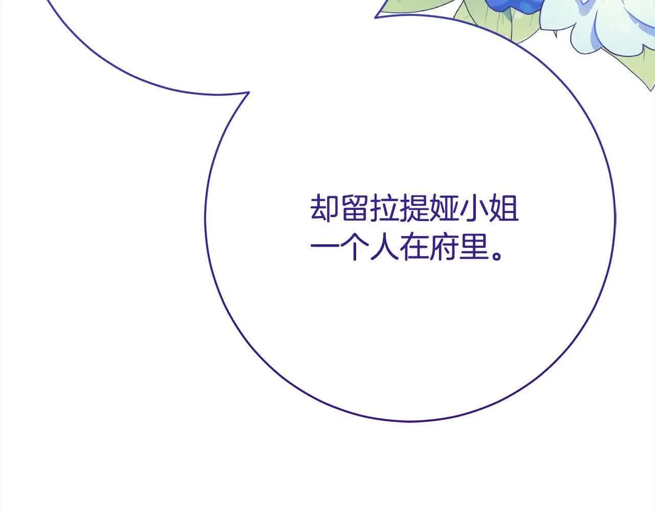 第36话 以牙还牙 第170页