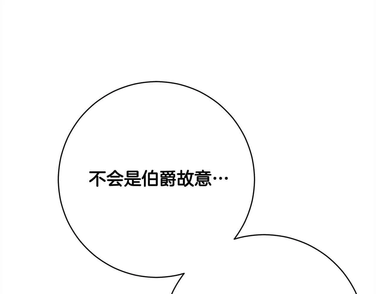 第36话 以牙还牙 第172页
