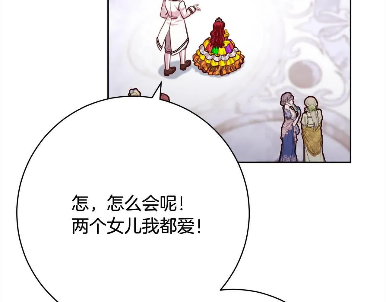 第36话 以牙还牙 第174页