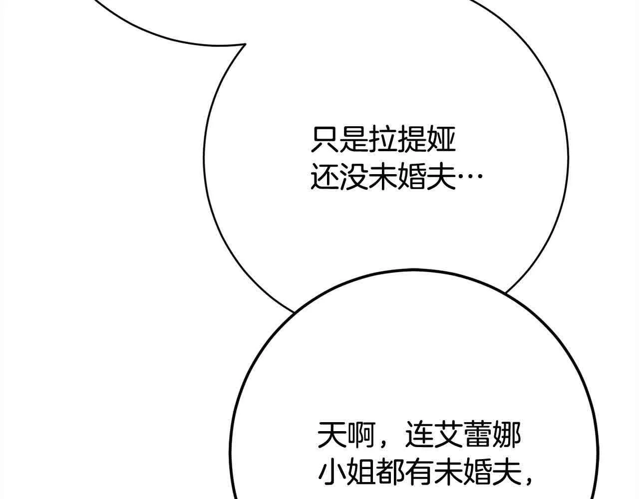 第36话 以牙还牙 第175页