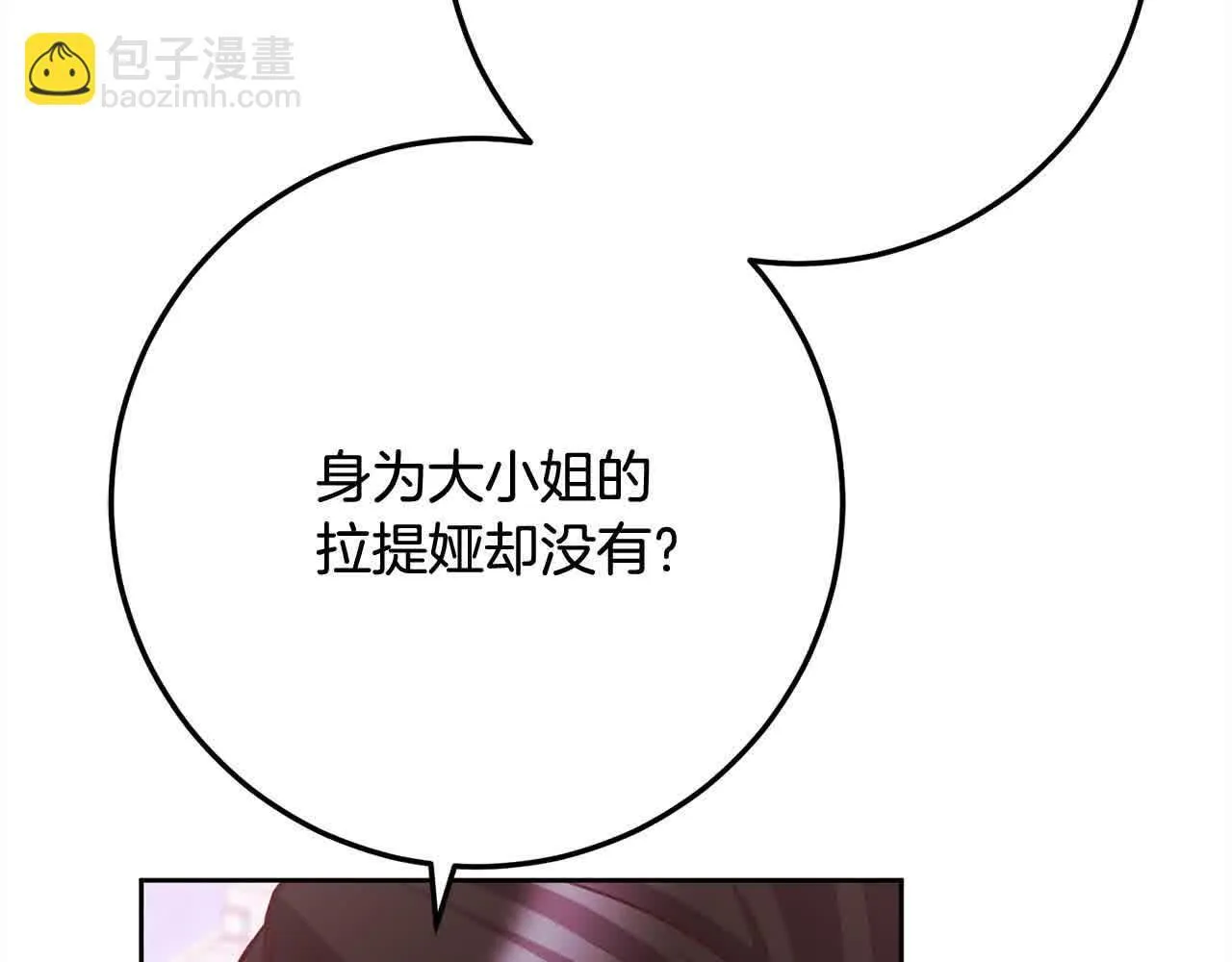 第36话 以牙还牙 第176页